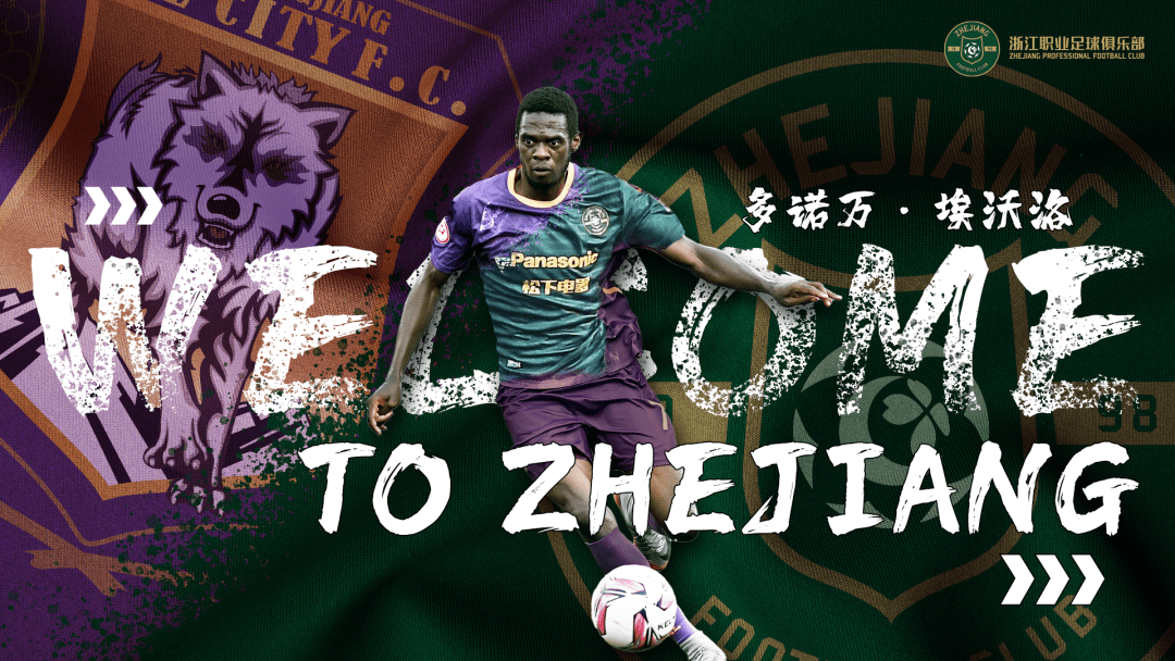 九博娱乐体育 -浙江队发布备战花絮，赛后豪取连胜，中超任务艰巨，心理建设被强调的简单介绍