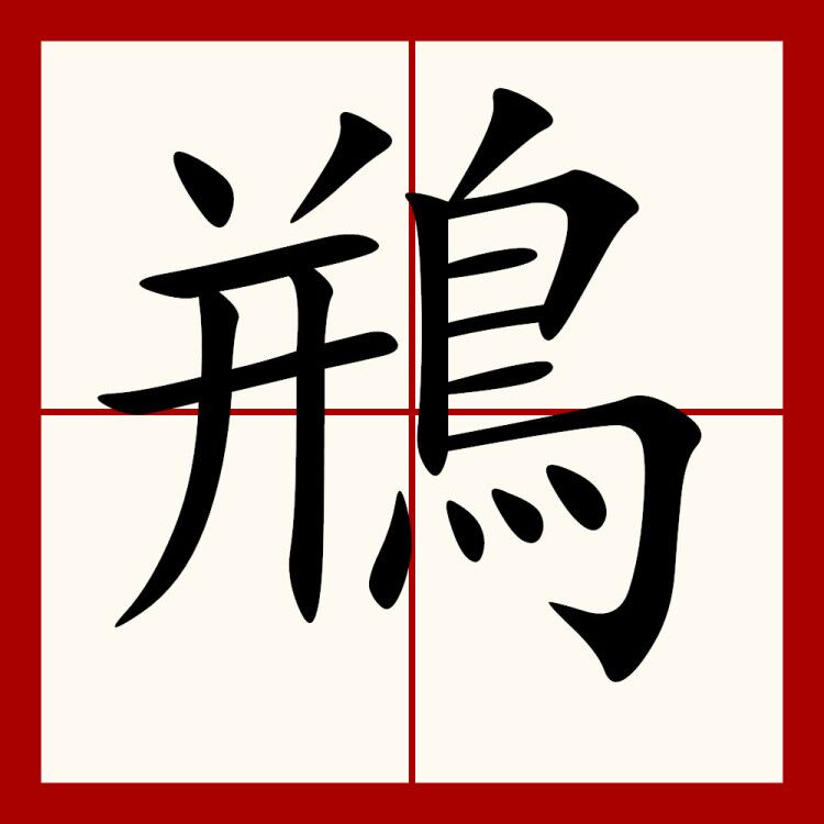 九博体育平台 -纾烽吀鎴婄硸閫斿緞闇瑕佹哀姘斿悧